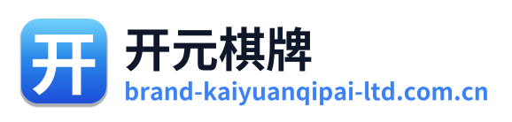开元棋牌